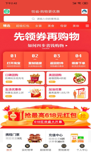 联益悦省app手机版图片1
