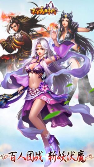 修仙道末法时代手游正式版图片1