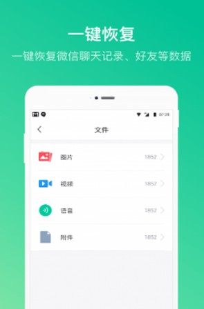 卓师兄微信恢复大师2020最新靠谱版图片1