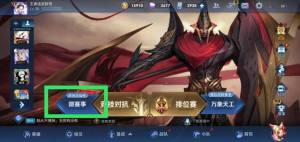 王者荣耀怎么参加大仙杯？免费领取活动语音方法一览图片2