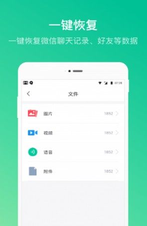 卓师兄微信恢复大师2020最新靠谱版图片3