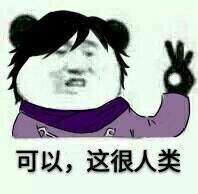 可以这很苏维埃表情包大全高清无水印免费分享图片2