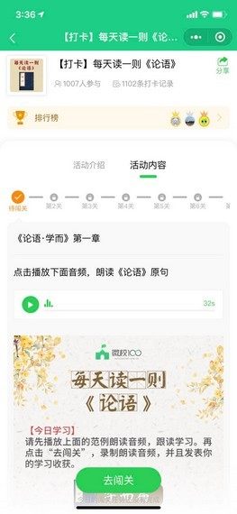 班级帮小程序app官方版图片2