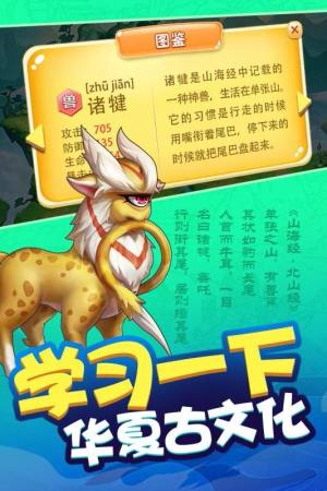 我要养神兽app下载红包福利版图片3