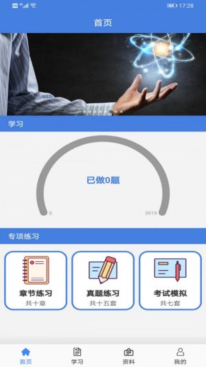 满货题库app手机版图片1