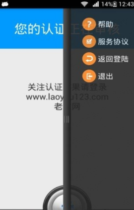 2020海南省退休人脸认证app官方版图片1