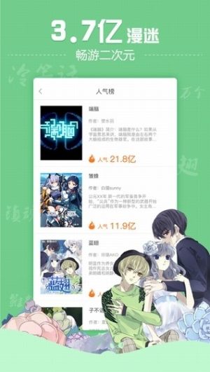 逃离漫画免费阅读app图片2