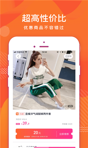 淘来app手机版图片1