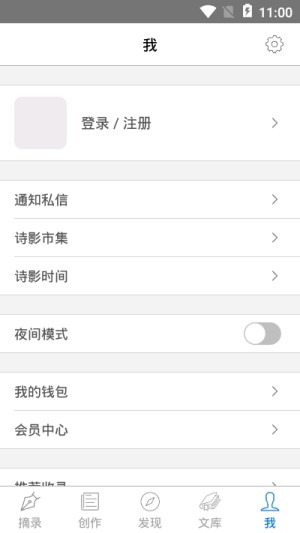 竹雨诗影官方手机版图片1
