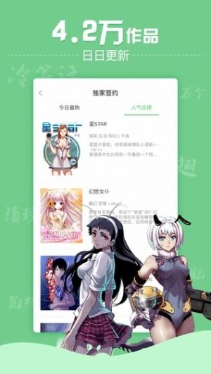 逃离漫画免费阅读app图片3