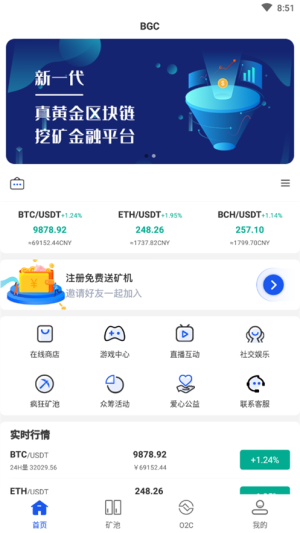 比特金矿2021官网注册平台图片3
