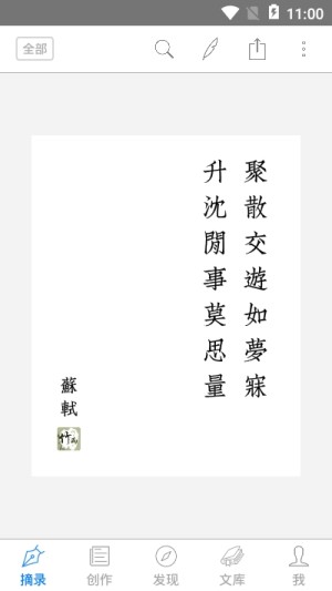 竹雨诗影官方手机版图片2