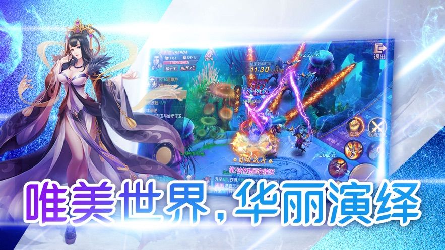 仙灵传手游正式版图片1