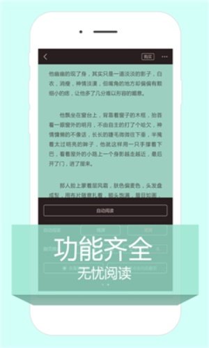 最新好看小说手机免费版图片1