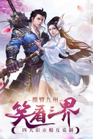 凌霄剑歌行手游官方最新版图片2