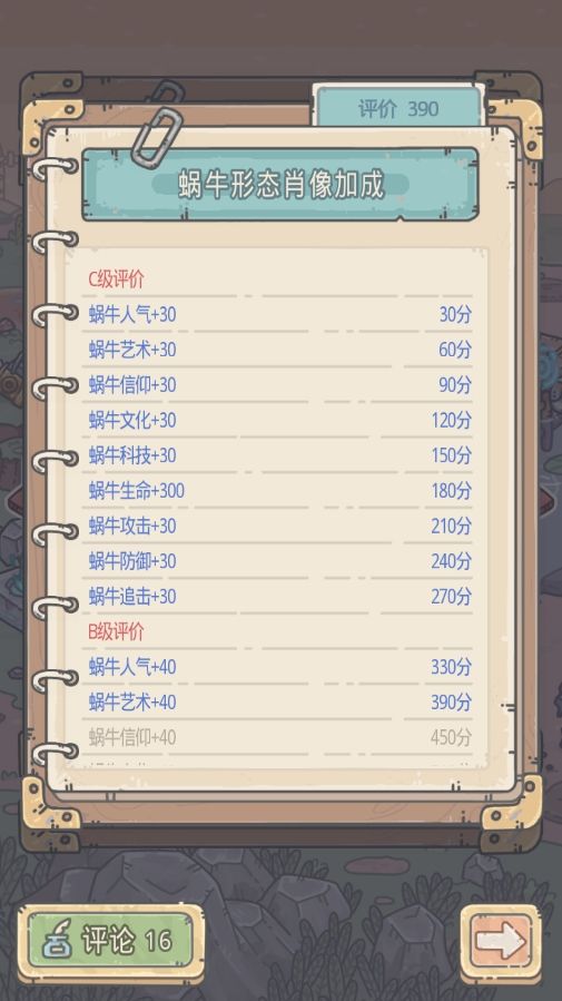 最强蜗牛肖像在哪？需要怎么解锁？[视频][多图]图片2