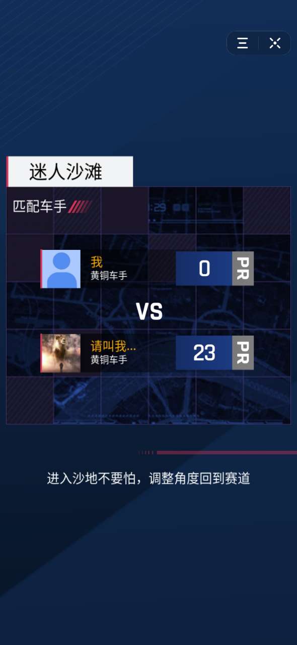抖音86上山了游戏安卓版图片2