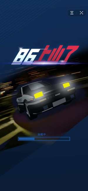 抖音86上山了游戏安卓版图片3