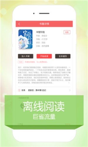 最新好看小说手机免费版图片2