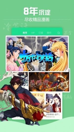 逃离漫画免费阅读app图片1