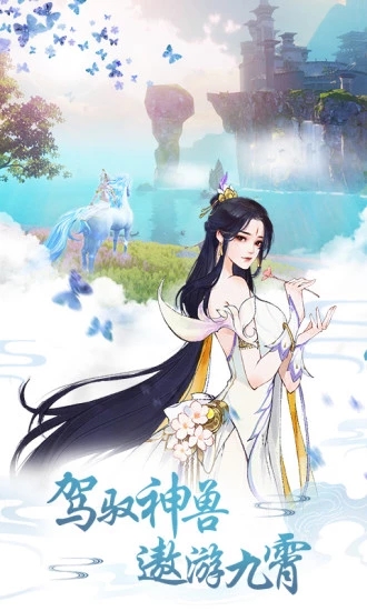 明月与君赏手游正式版图片2