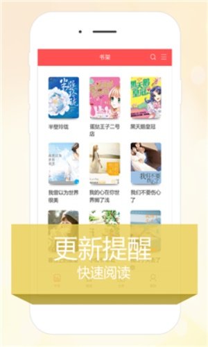 最新好看小说手机免费版图片3