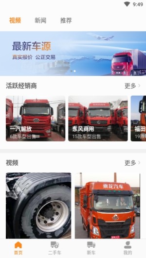 骆驼卡车网二手车官方靠谱版图片1