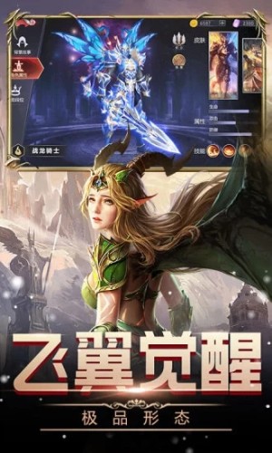 女王号令奇迹MU手游正式版图片3