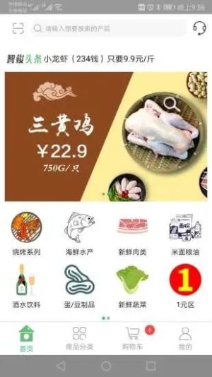 智竣生活app手机版图片2