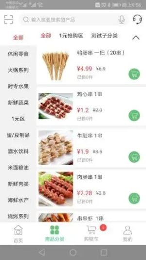 智竣生活app手机版图片3