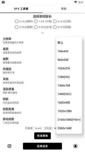 gfxtool和平精英画质官方器最新版汉化版图片3