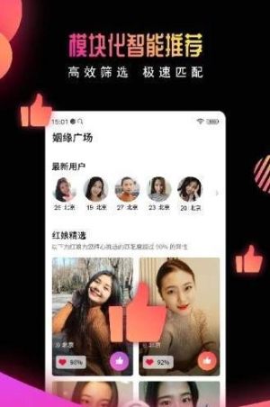 有缘网婚恋网免费注册登录手机靠谱版图片1
