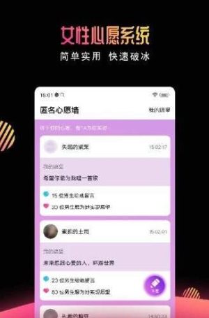 有缘网婚恋网免费注册登录手机靠谱版图片3