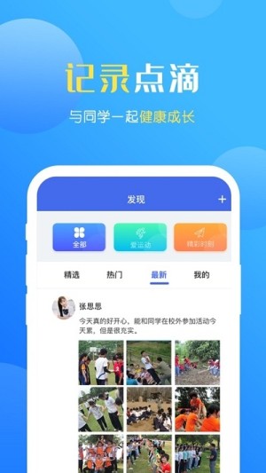 泰州中小学生校园健康管理平台官方手机版图片2