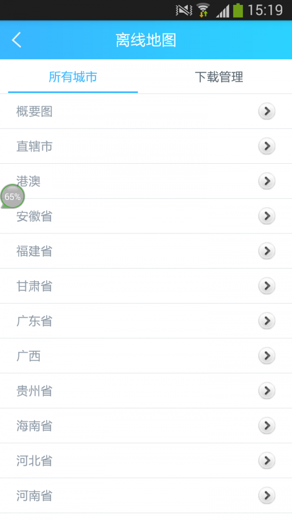 百保盾北京保安app下中天护卫载安装包图片3
