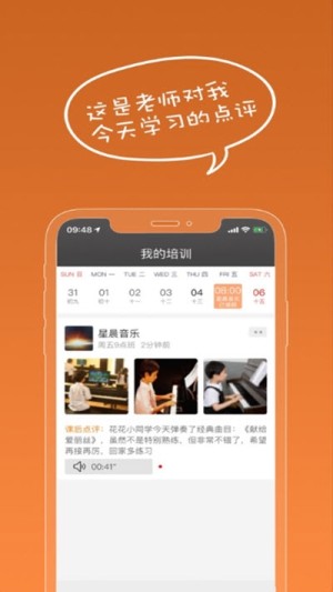 小清优学家长端app软件图片1