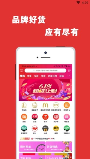 商云集app官方版图片2