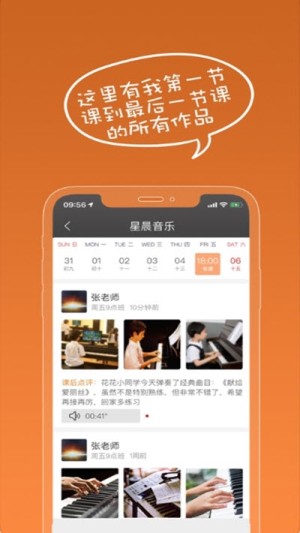 小清优学家长端app软件图片3