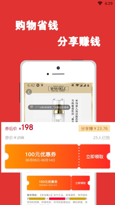 商云集app官方版图片3