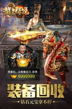 血饮传奇龙皇传说手游官网安卓版图片2