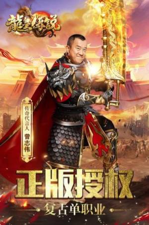 血饮传奇龙皇传说手游官网安卓版图片1