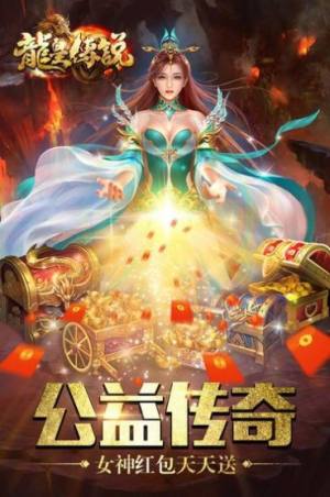 血饮传奇龙皇传说手游官网安卓版图片3