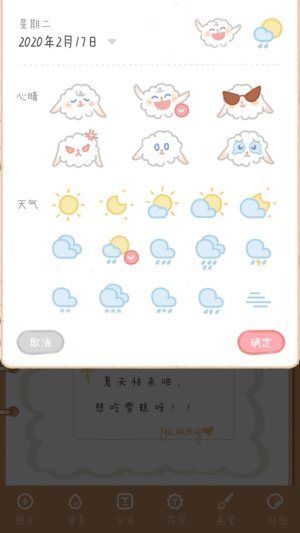 念念手帐app官方下载网页版图片3