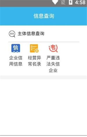 四川营业执照年报系统app官方版图片3