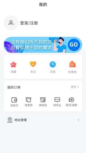 好货市场app软件图片1