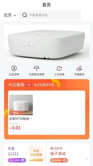好货市场app软件图片2