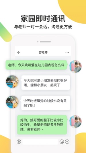 海马育儿app软件图片2