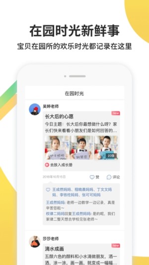 海马育儿app软件图片3