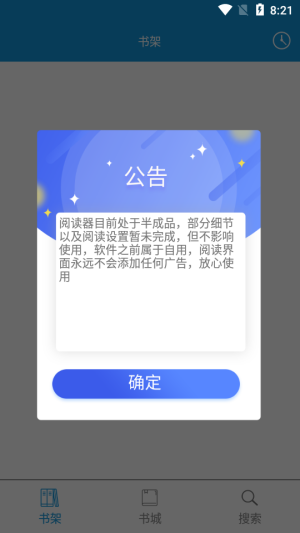优读小说大全清爽阅读无广告吾爱安卓版图片3