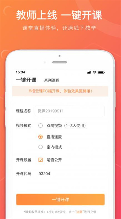 龙港三中官网版app图片4